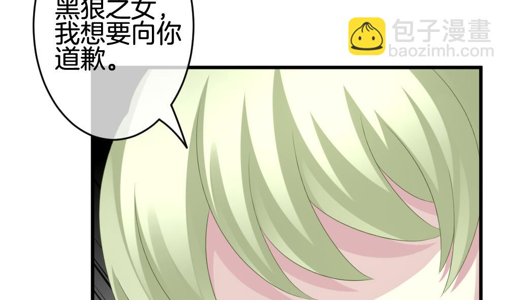 《拂晓的花嫁》第243话 婚约破裂 4 第14页