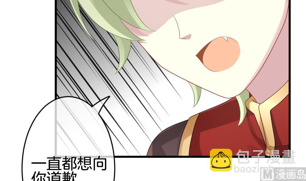 《拂晓的花嫁》第243话 婚约破裂 4 第15页
