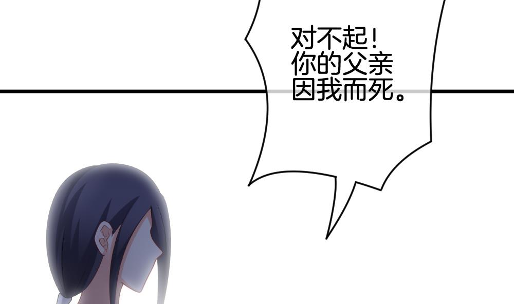 《拂晓的花嫁》第243话 婚约破裂 4 第17页