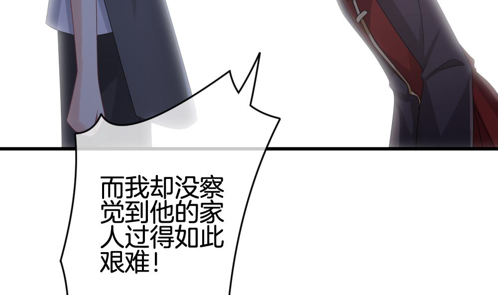 《拂晓的花嫁》第243话 婚约破裂 4 第19页