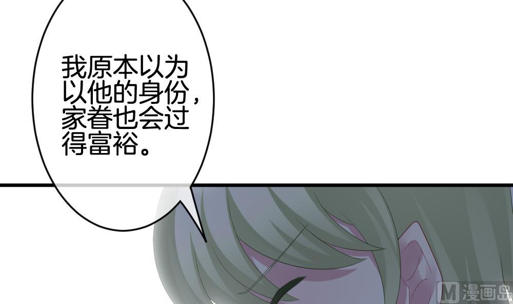 《拂晓的花嫁》第243话 婚约破裂 4 第21页