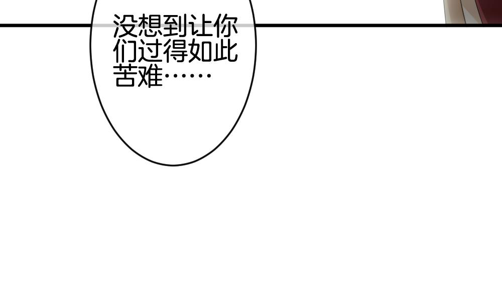 《拂晓的花嫁》第243话 婚约破裂 4 第23页