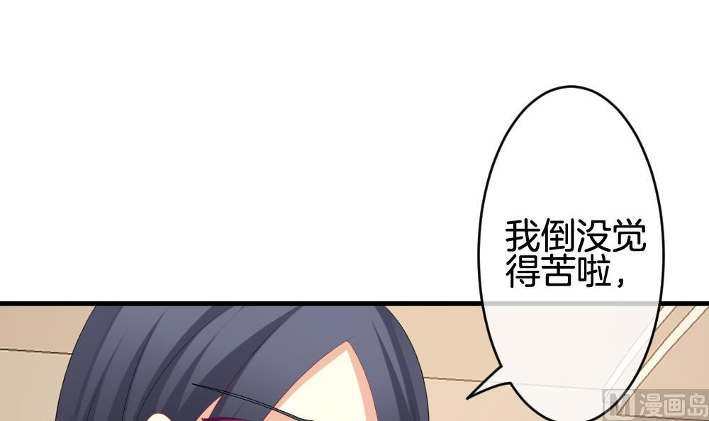 《拂晓的花嫁》第243话 婚约破裂 4 第24页