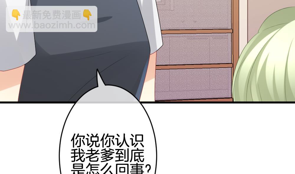 《拂晓的花嫁》第243话 婚约破裂 4 第26页