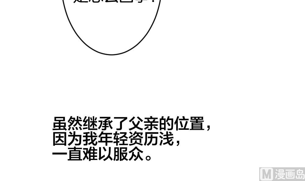 《拂晓的花嫁》第243话 婚约破裂 4 第27页