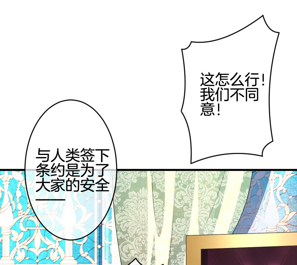 《拂晓的花嫁》第243话 婚约破裂 4 第28页