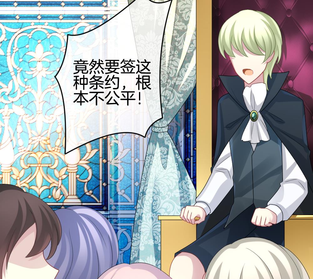 《拂晓的花嫁》第243话 婚约破裂 4 第29页