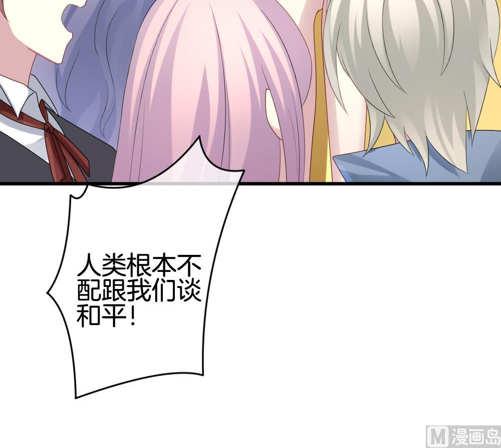 《拂晓的花嫁》第243话 婚约破裂 4 第30页