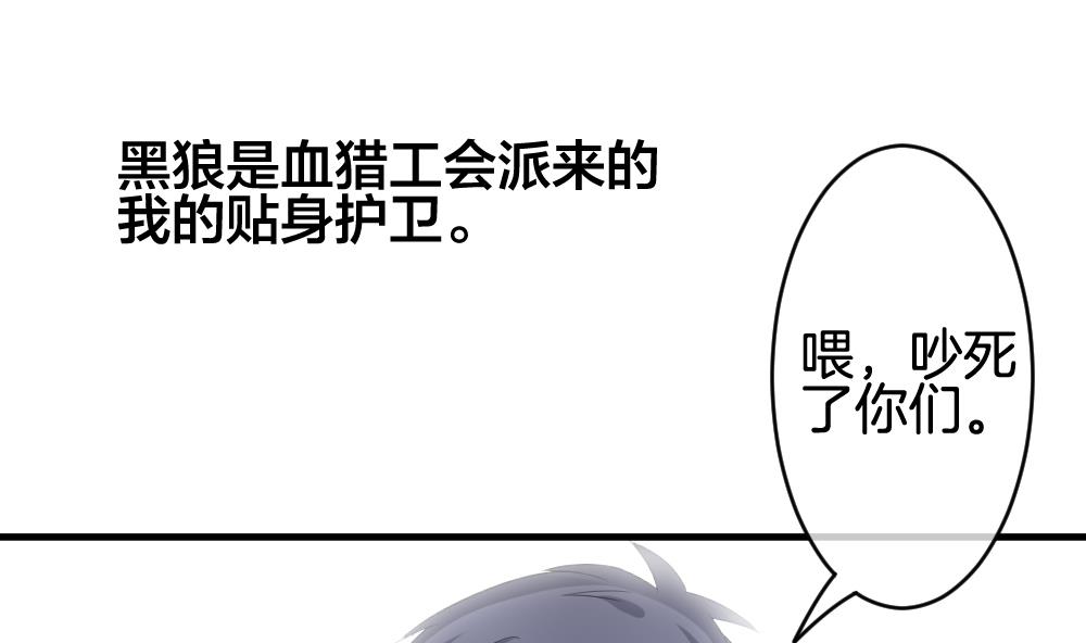 《拂晓的花嫁》第243话 婚约破裂 4 第31页