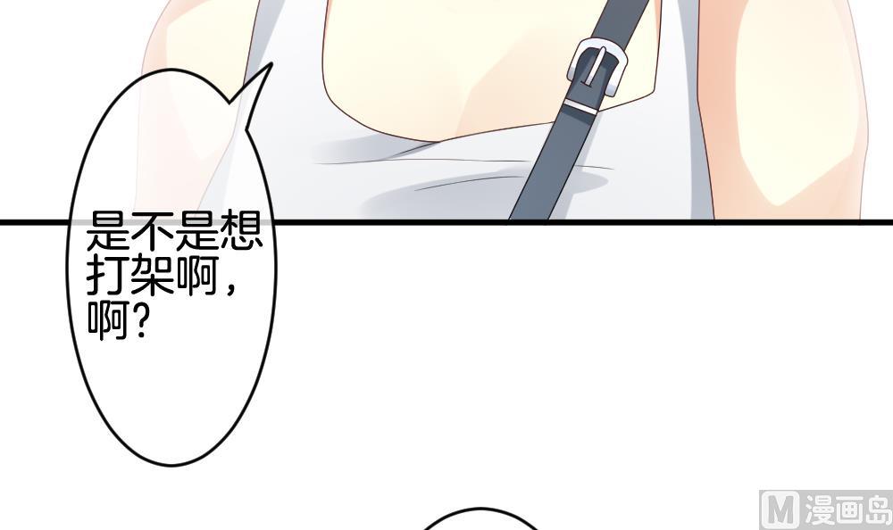 《拂晓的花嫁》第243话 婚约破裂 4 第33页