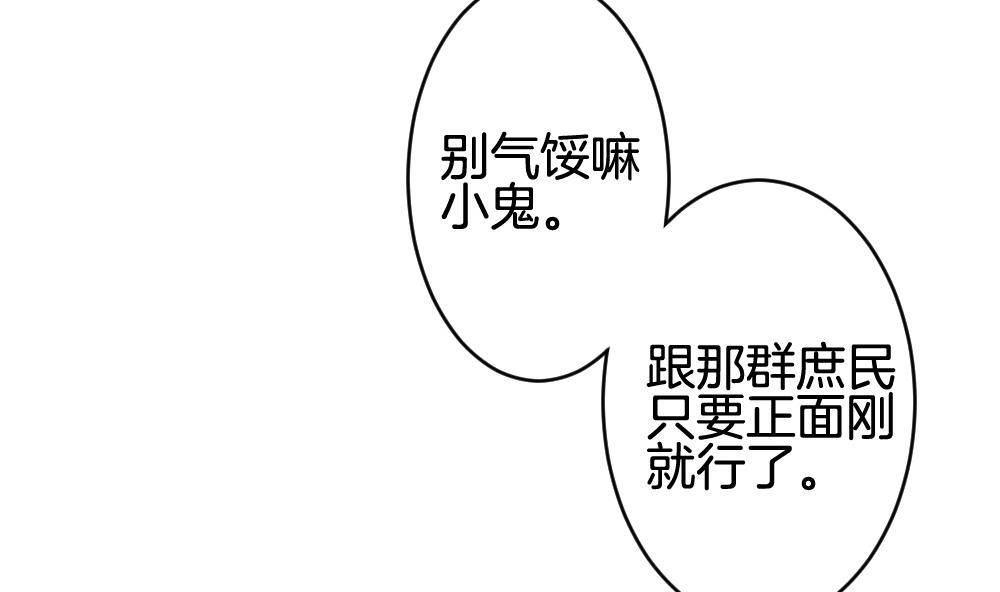 《拂晓的花嫁》第243话 婚约破裂 4 第34页