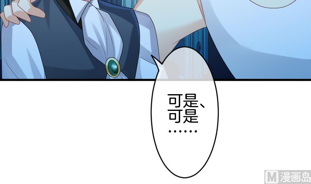 《拂晓的花嫁》第243话 婚约破裂 4 第36页
