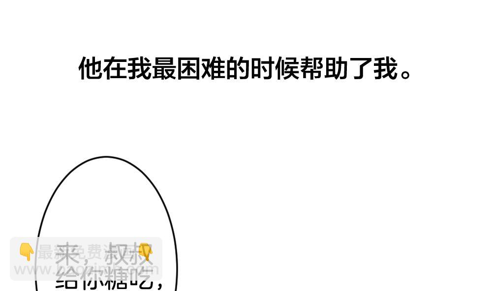 《拂晓的花嫁》第243话 婚约破裂 4 第37页