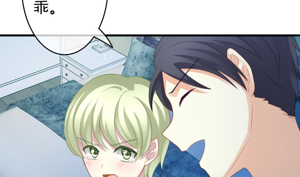 《拂晓的花嫁》第243话 婚约破裂 4 第38页