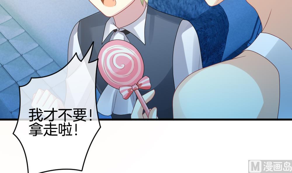 《拂晓的花嫁》第243话 婚约破裂 4 第39页