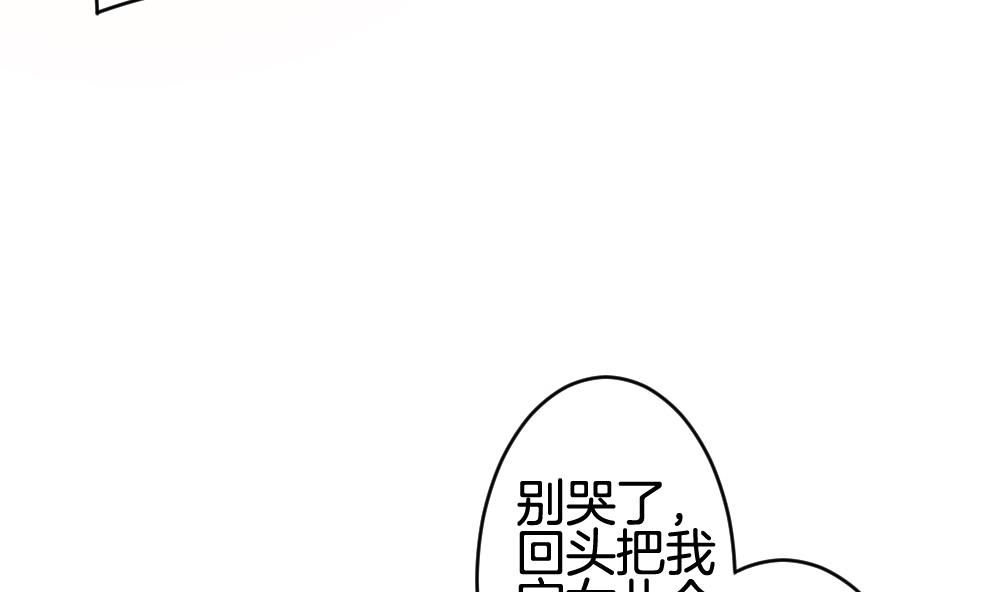 《拂晓的花嫁》第243话 婚约破裂 4 第40页