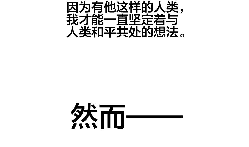 《拂晓的花嫁》第243话 婚约破裂 4 第44页