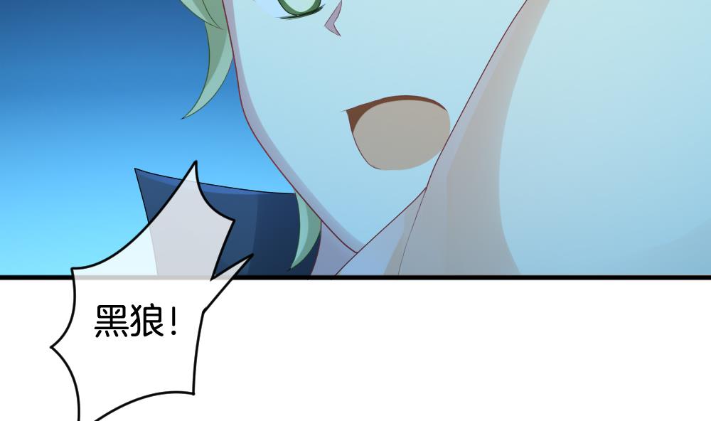 《拂晓的花嫁》第243话 婚约破裂 4 第46页