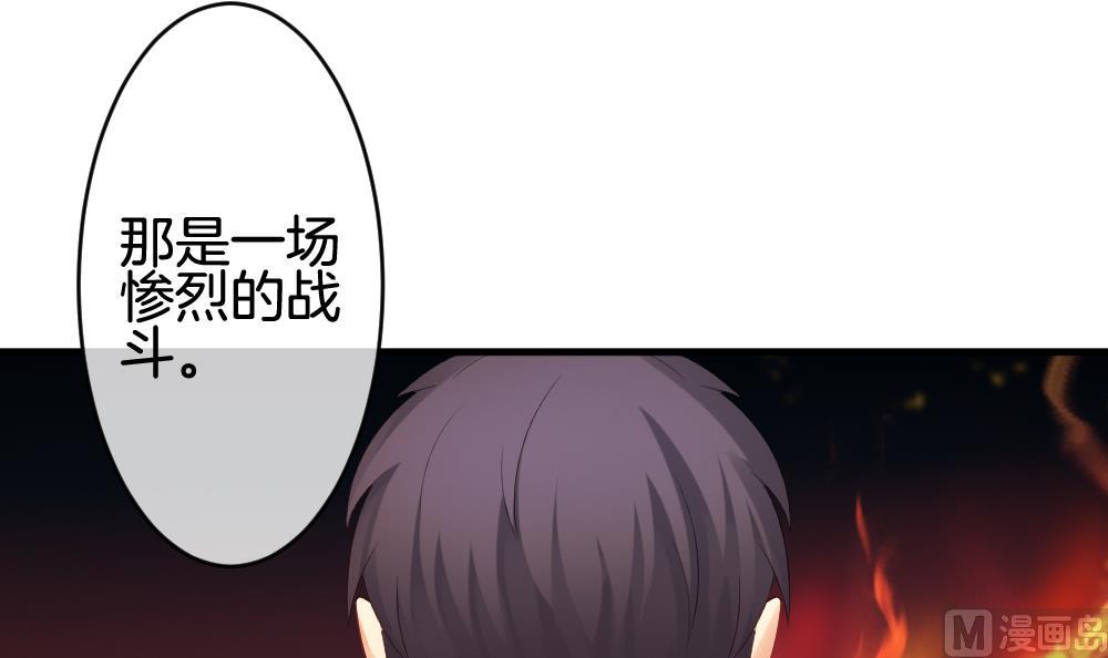 《拂晓的花嫁》第243话 婚约破裂 4 第48页
