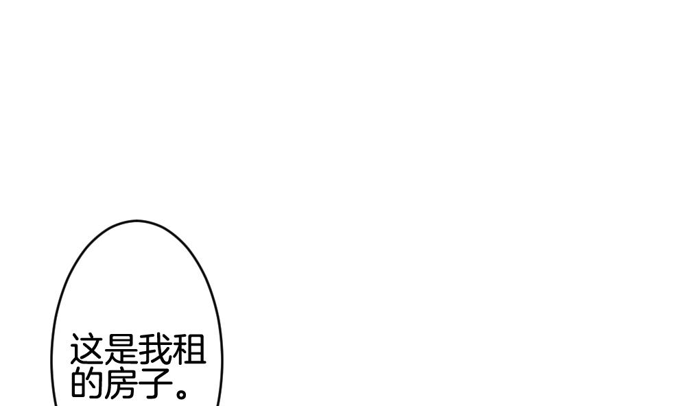 《拂晓的花嫁》第243话 婚约破裂 4 第4页