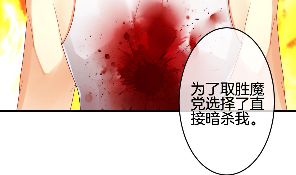 《拂晓的花嫁》第243话 婚约破裂 4 第50页