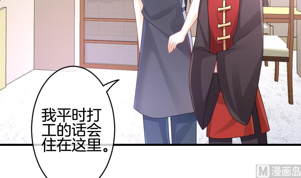 《拂晓的花嫁》第243话 婚约破裂 4 第6页