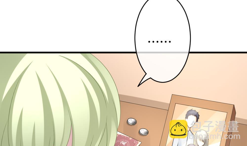 《拂晓的花嫁》第243话 婚约破裂 4 第8页