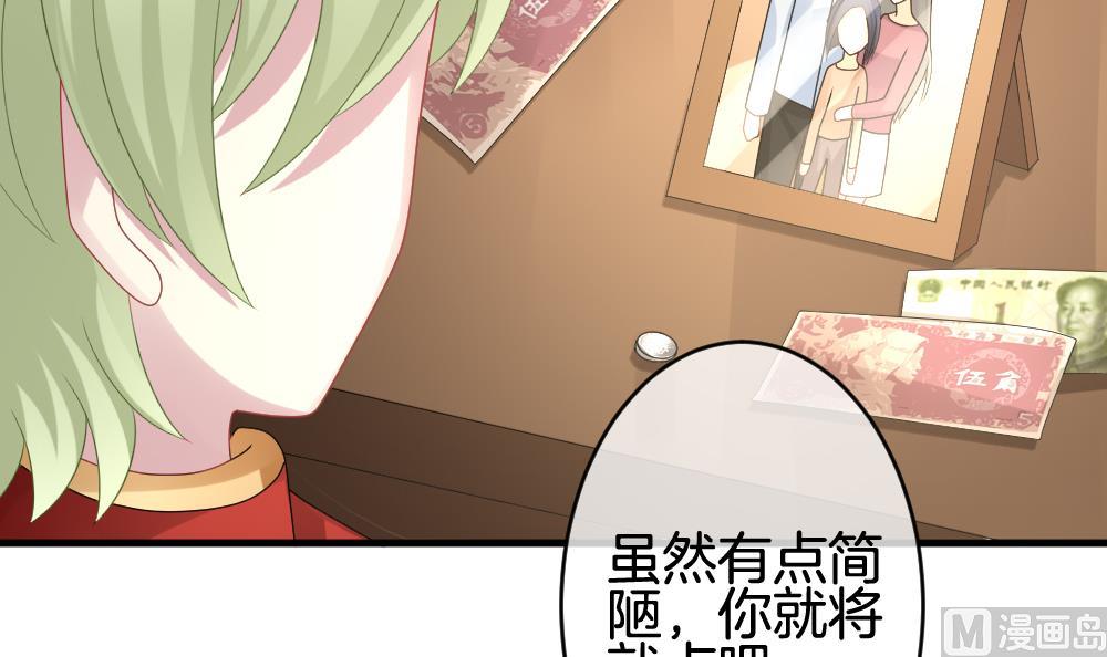 《拂晓的花嫁》第243话 婚约破裂 4 第9页