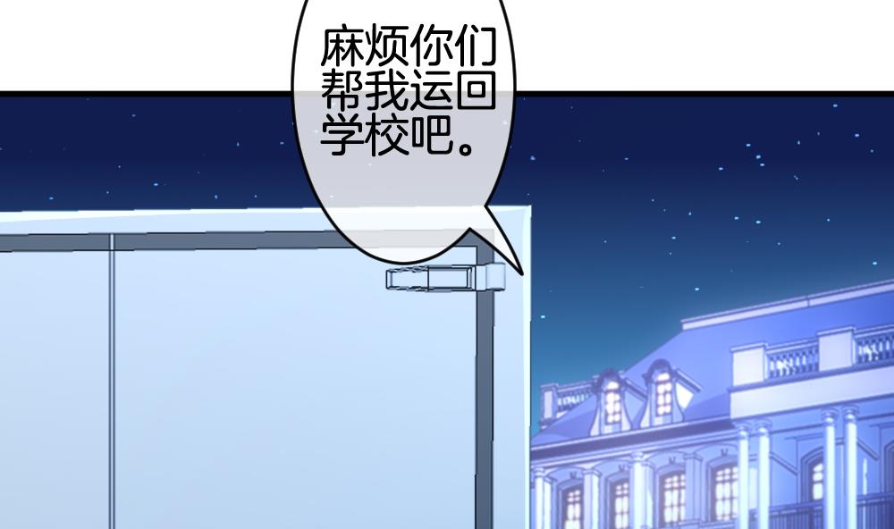 《拂晓的花嫁》第241话 婚约破裂 2 第13页