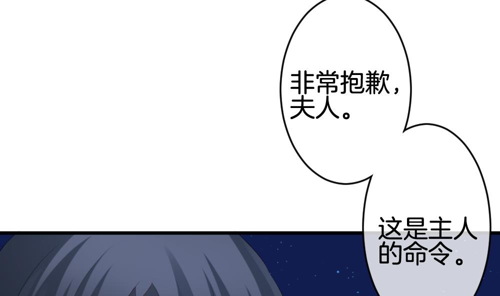 《拂晓的花嫁》第241话 婚约破裂 2 第16页