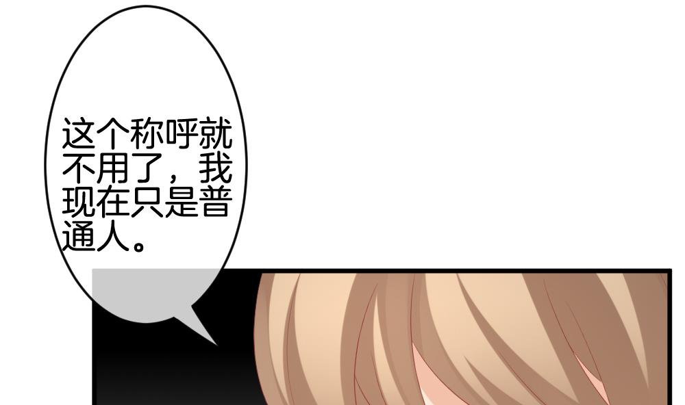 《拂晓的花嫁》第241话 婚约破裂 2 第19页