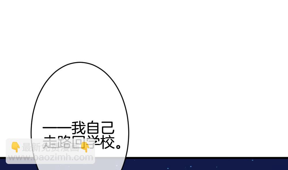 《拂晓的花嫁》第241话 婚约破裂 2 第22页