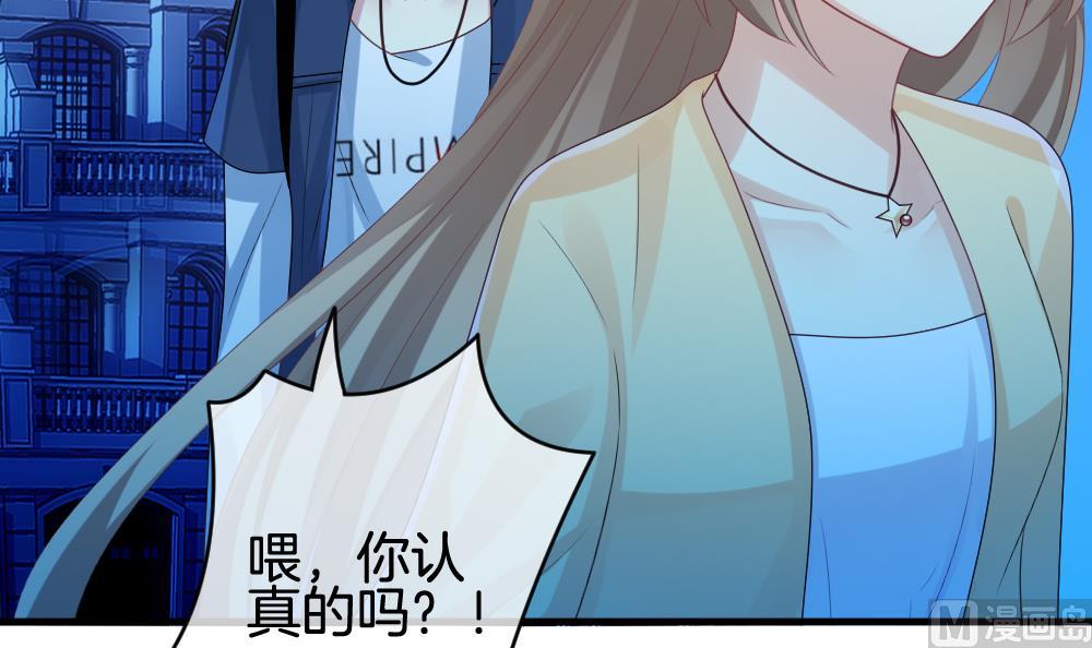 《拂晓的花嫁》第241话 婚约破裂 2 第24页
