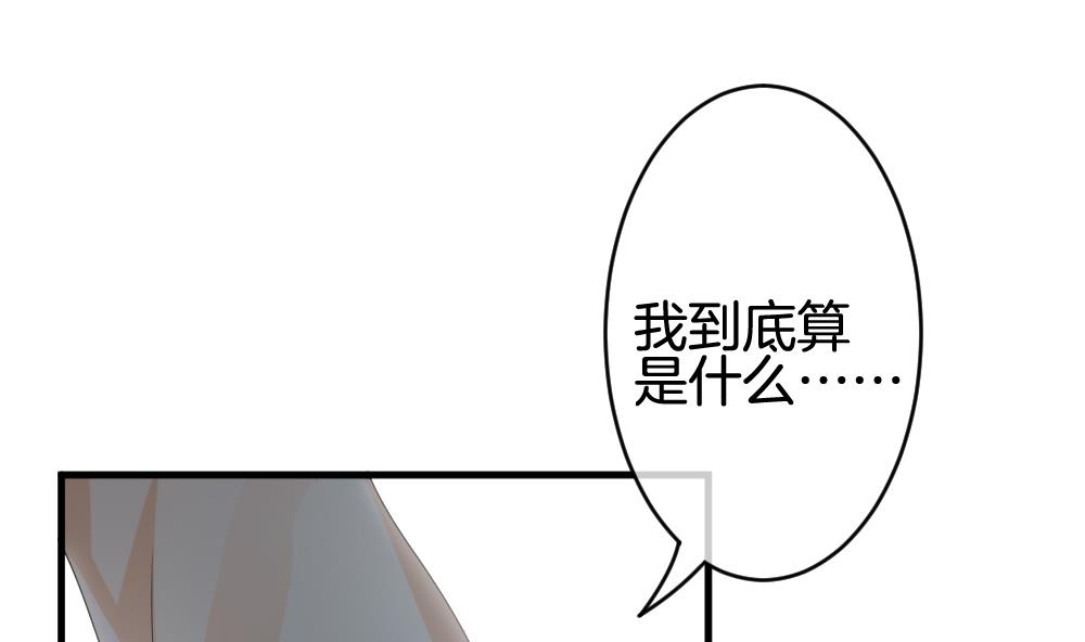 《拂晓的花嫁》第241话 婚约破裂 2 第26页