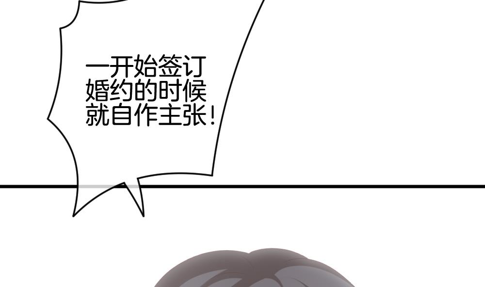 《拂晓的花嫁》第241话 婚约破裂 2 第29页