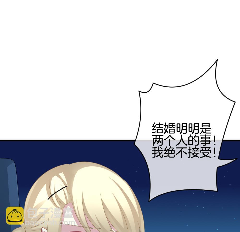 《拂晓的花嫁》第241话 婚约破裂 2 第32页