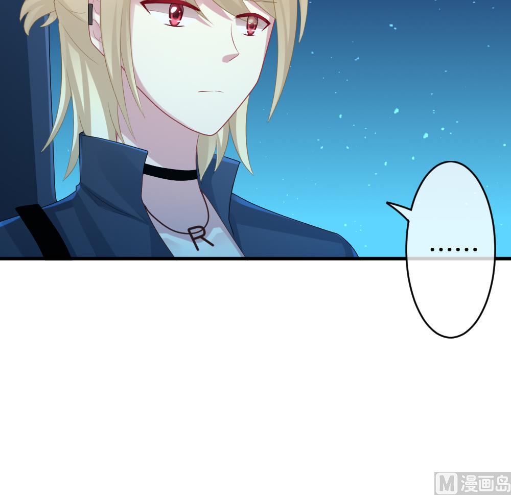 《拂晓的花嫁》第241话 婚约破裂 2 第33页