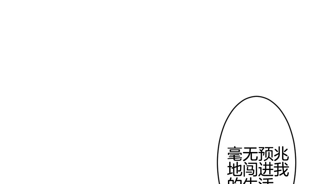 《拂晓的花嫁》第241话 婚约破裂 2 第34页