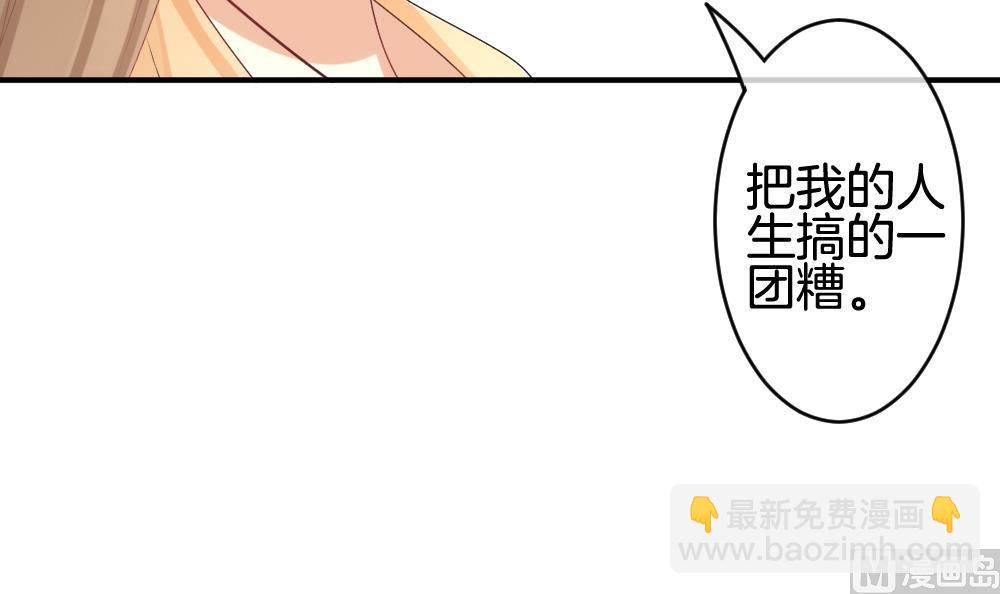 《拂晓的花嫁》第241话 婚约破裂 2 第36页