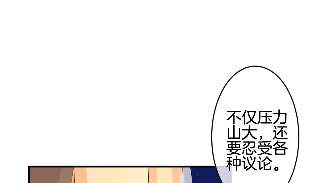 《拂晓的花嫁》第241话 婚约破裂 2 第37页