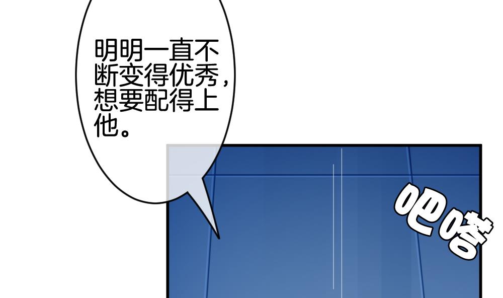 《拂晓的花嫁》第241话 婚约破裂 2 第40页