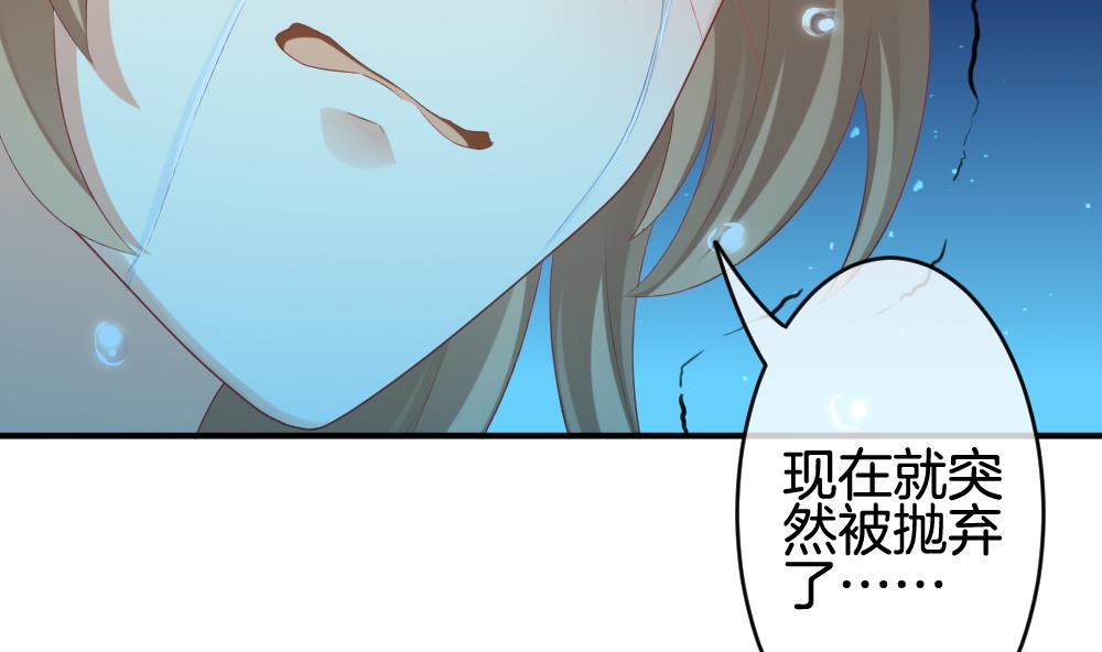 《拂晓的花嫁》第241话 婚约破裂 2 第44页