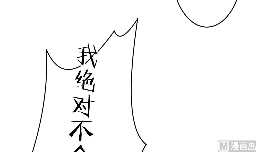 《拂晓的花嫁》第241话 婚约破裂 2 第45页
