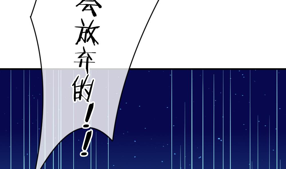 《拂晓的花嫁》第241话 婚约破裂 2 第46页