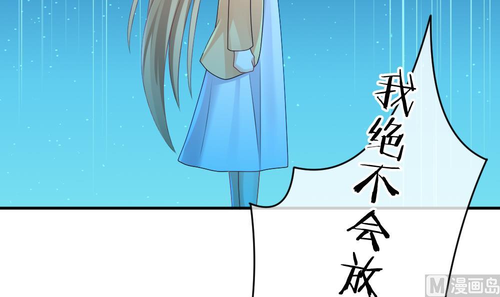 《拂晓的花嫁》第241话 婚约破裂 2 第48页