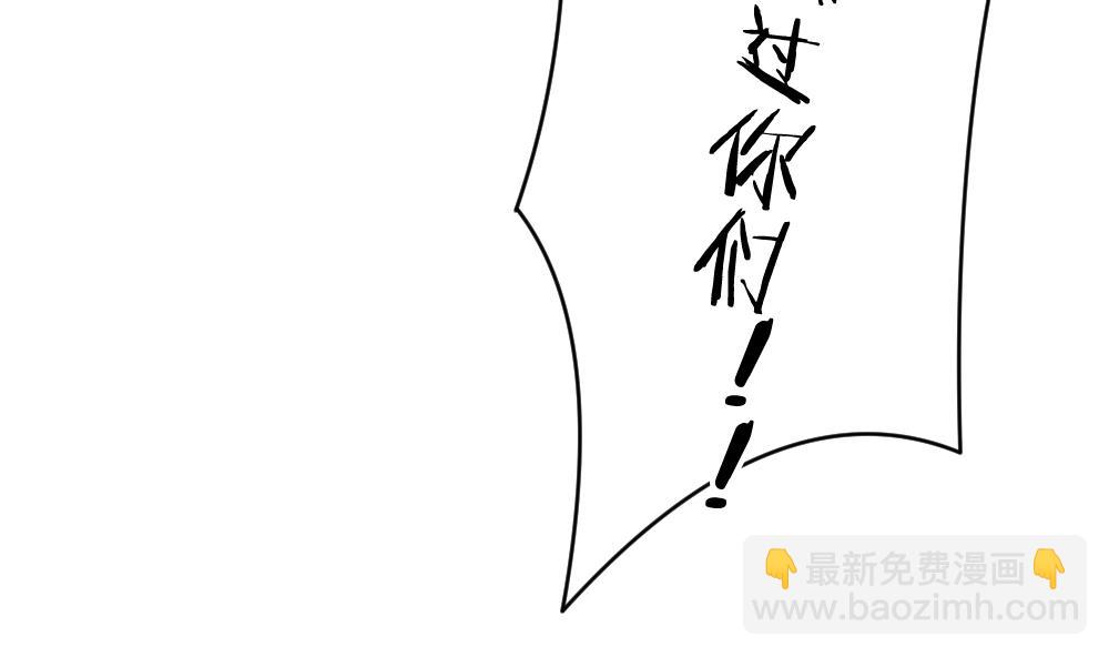 《拂晓的花嫁》第241话 婚约破裂 2 第49页
