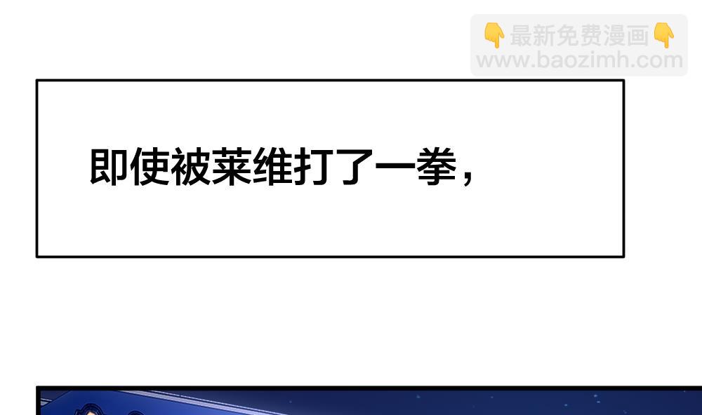 《拂晓的花嫁》第241话 婚约破裂 2 第4页