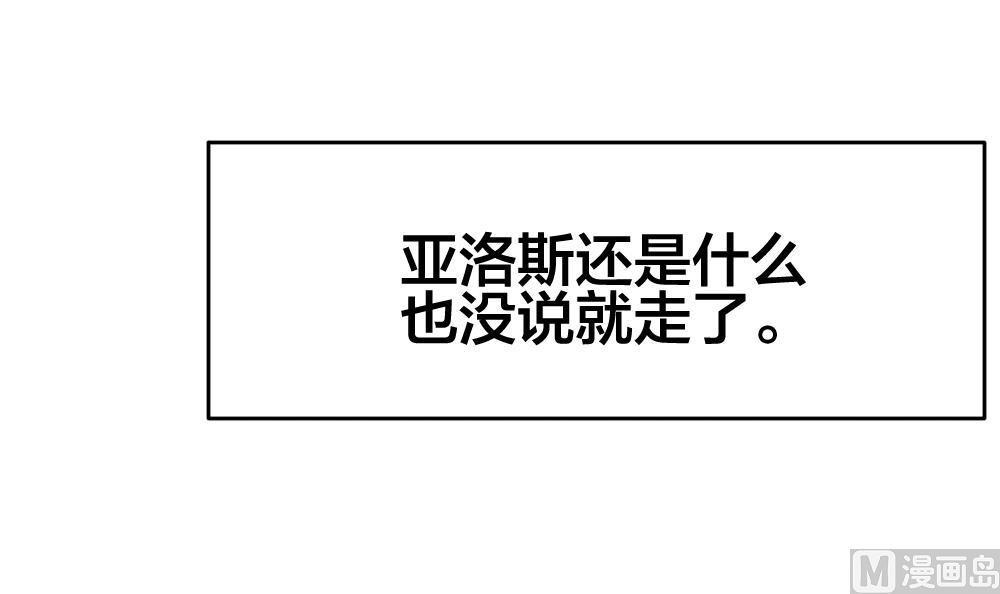 《拂晓的花嫁》第241话 婚约破裂 2 第6页