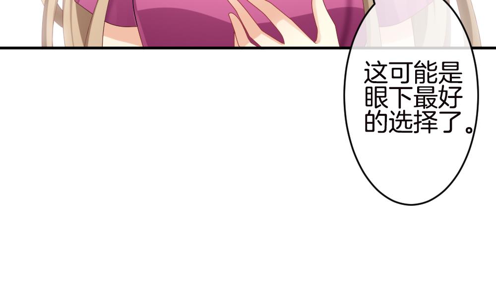 《拂晓的花嫁》第245话 婚约破裂 6 第10页