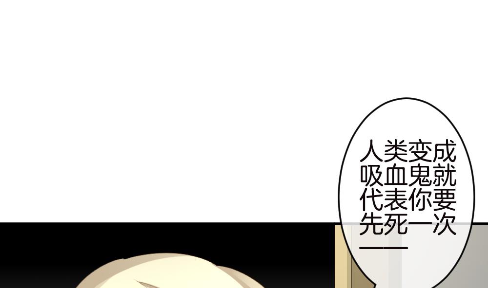 《拂晓的花嫁》第245话 婚约破裂 6 第11页